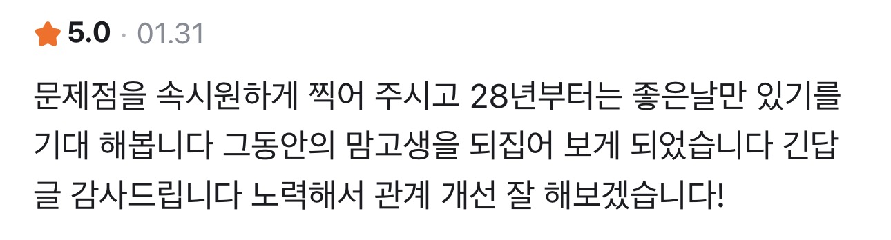 사주정가 당근 실제 후기 캡처 30