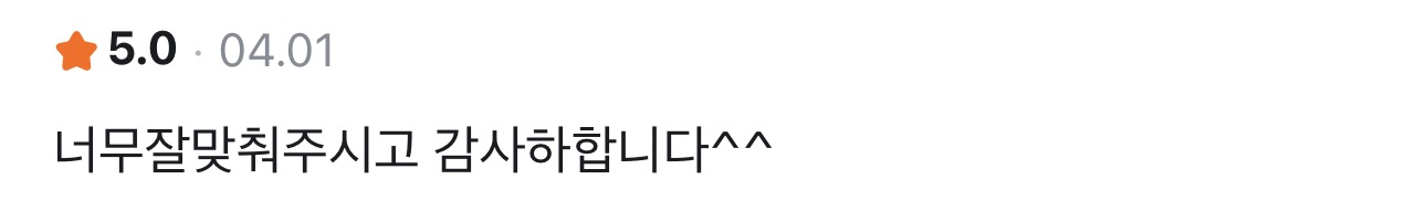 사주정가 당근 실제 후기 캡처 70