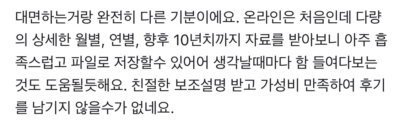 사주정가 당근 실제 후기 캡처 62