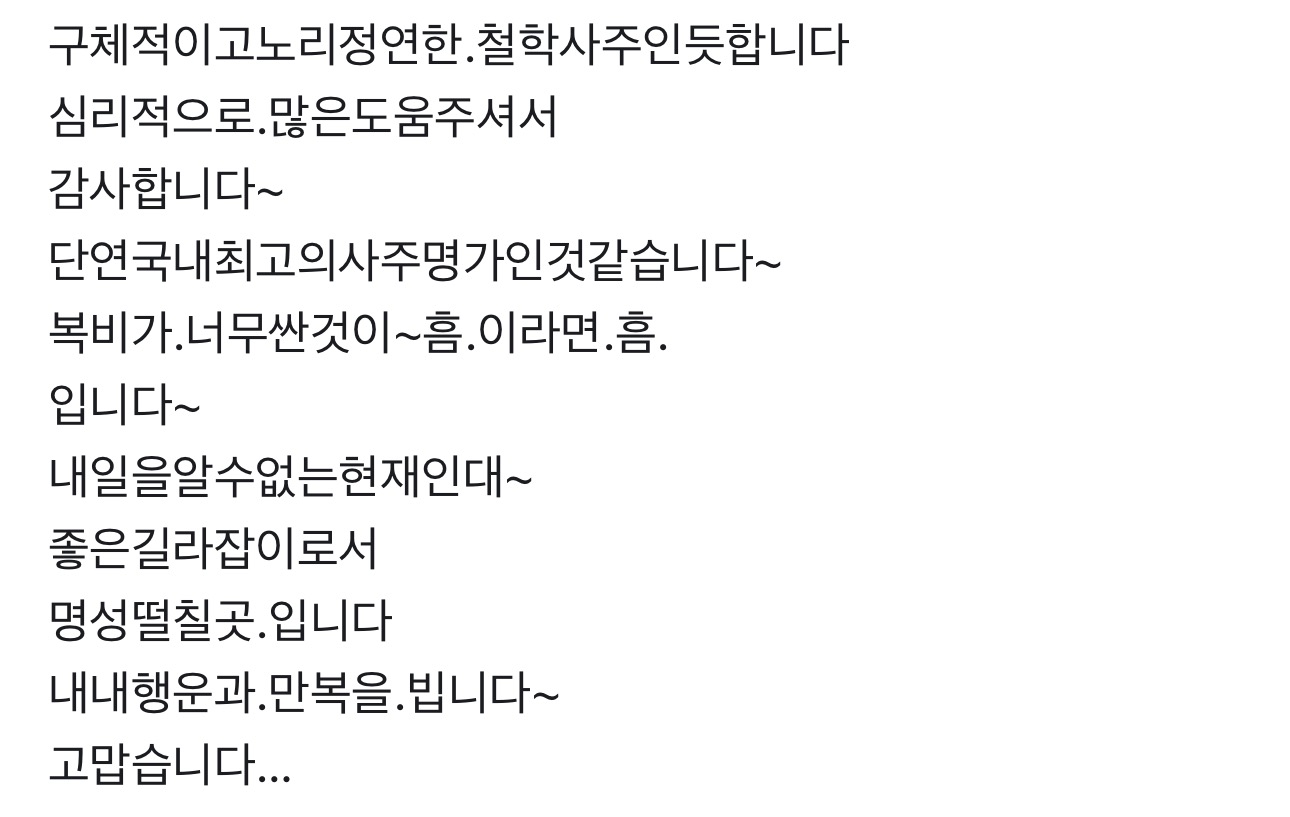 사주정가 당근 실제 후기 캡처 41