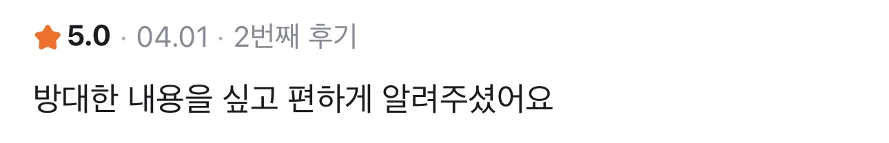 사주정가 당근 실제 후기 캡처 71
