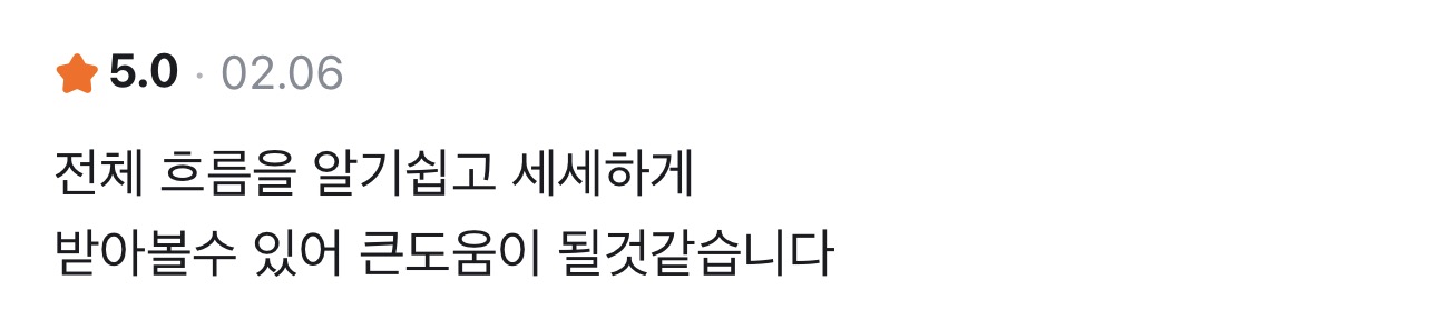 사주정가 당근 실제 후기 캡처 39